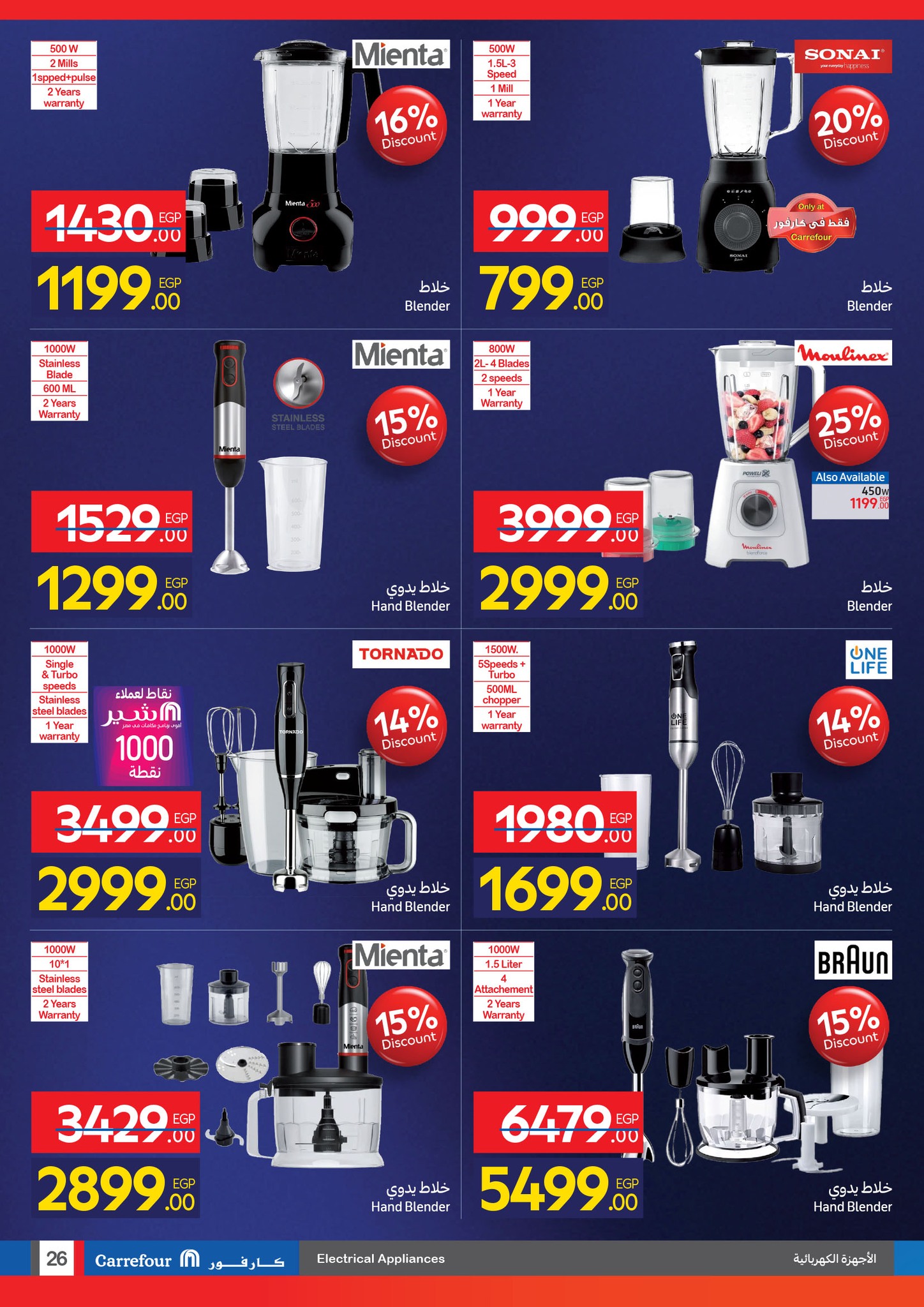 carrefour offers from 29oct to 3oct 2025 عروض كارفور من 29 أكتوبر حتى 3 أكتوبر 2025 صفحة رقم 25